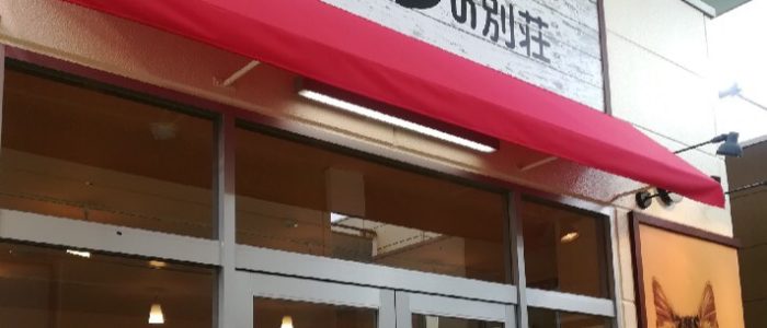 shop_海老名ビナウォーク_01